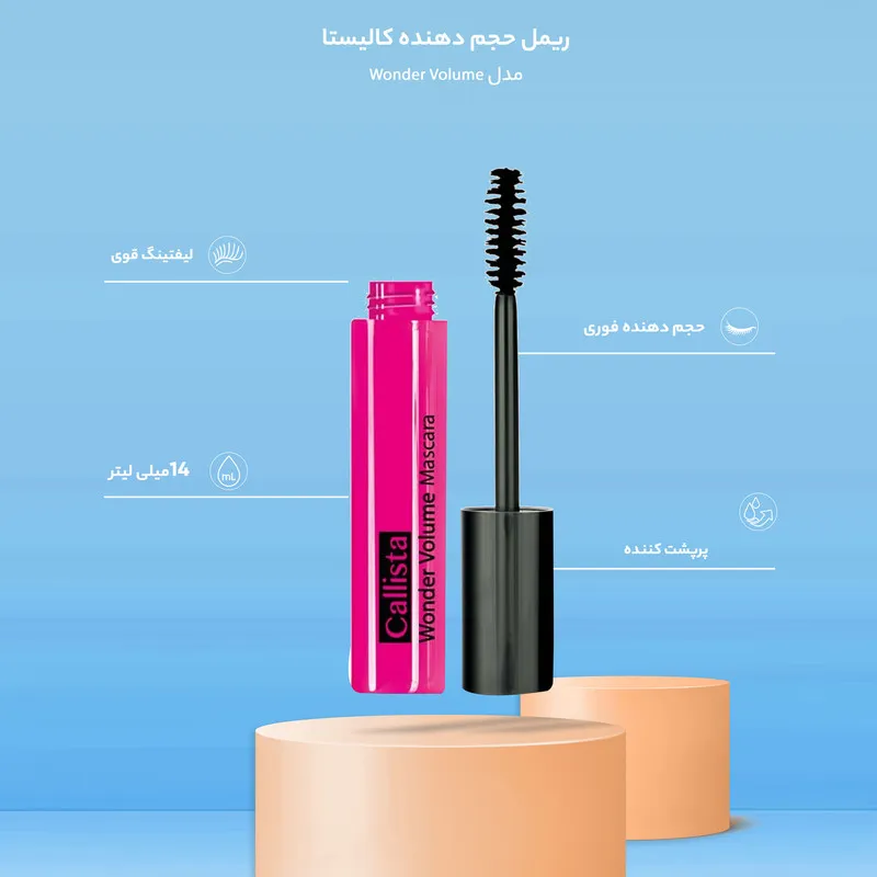 ریمل حجم دهنده کالیستا مدل Wonder Volume - تصویر 6
