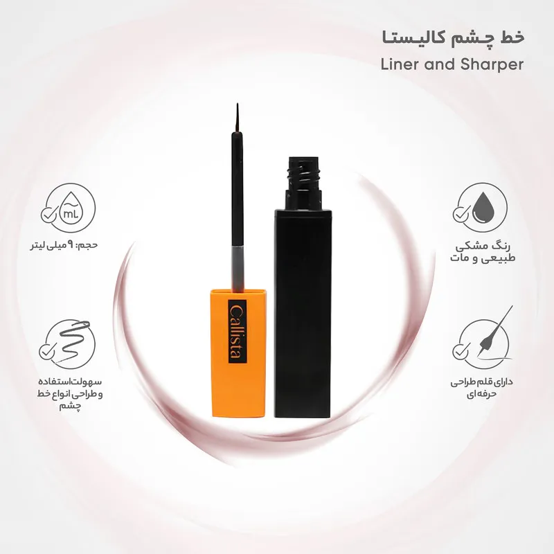 خط چشم کالیستا مدل Liner and Sharper - تصویر 3