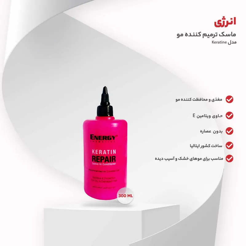 ماسک ترمیم کننده مو انرژی مدل Keratine حجم 300 میلی لیتر - تصویر 2
