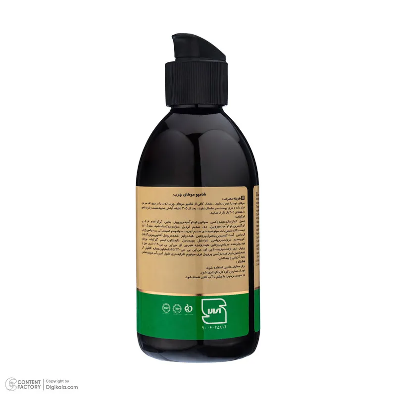 شامپو مو ژوت مدل Sulfate free حجم 250 میلی لیتر - تصویر 5