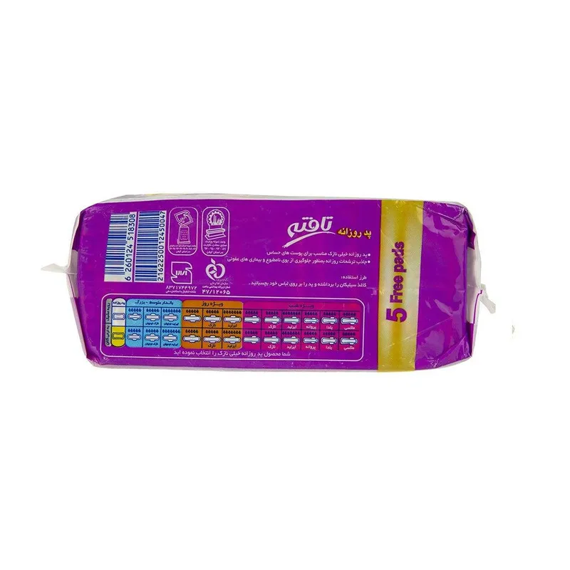 پد بهداشتی روزانه تافته مدل UltraThin مجموعه 3 عددی - تصویر 4