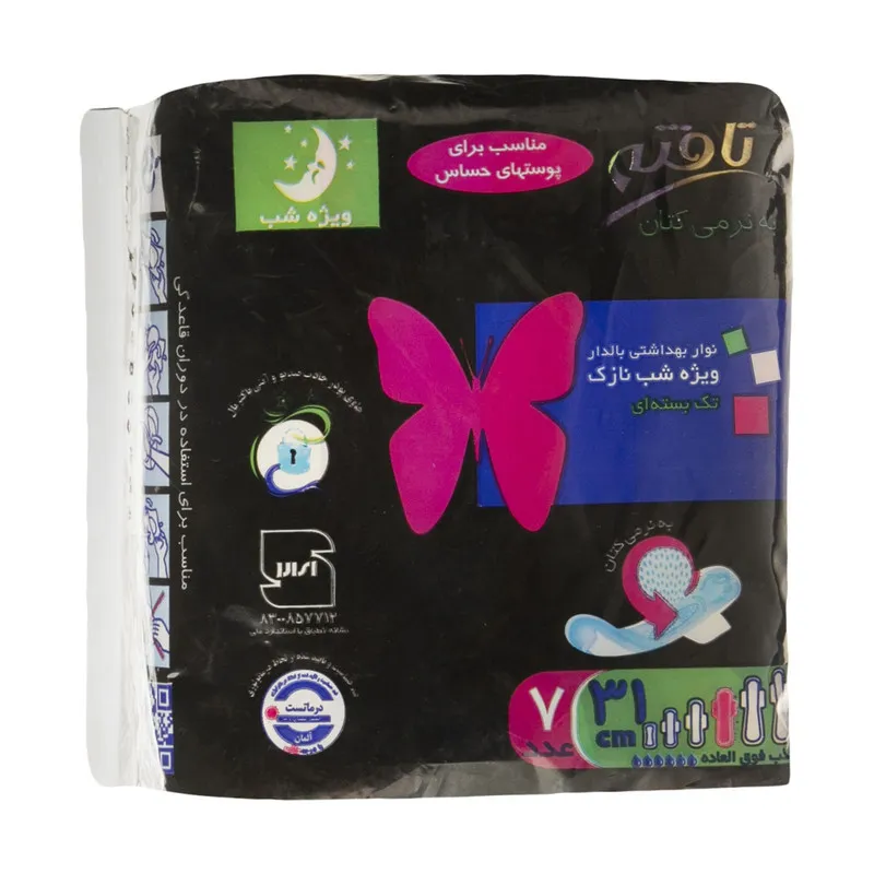 نوار بهداشتی تافته مدل Cotton like مجموعه 3 عددی - تصویر 4