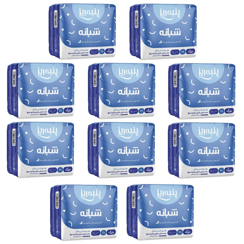 نوار بهداشتی پنبه ریز مدل شبانه سایز L خیلی نازک مجموعه 10 عددی
