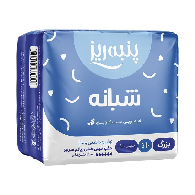 نوار بهداشتی پنبه ریز مدل شبانه سایز L خیلی نازک مجموعه 10 عددی - تصویر 2