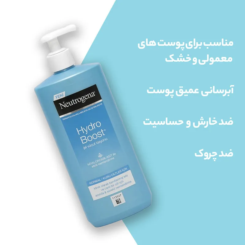 لوسیون بدن و دست نوتروژینا مدل آبرسان حجم 400 میلی لیتر - تصویر 6