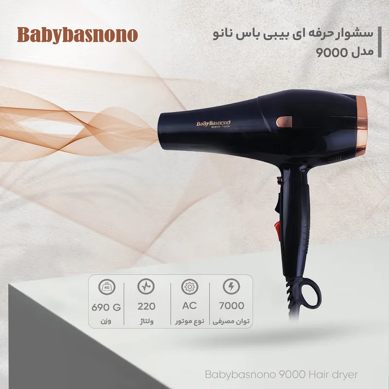 سشوار حرفه ای بیبی باس نانو مدل 9000 - تصویر 6