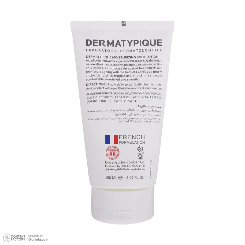لوسیون بدن درماتیپیک مدل MOISTURIZING حجم 150 میلی لیتر - تصویر 3