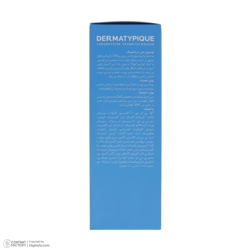 لوسیون بدن درماتیپیک مدل MOISTURIZING حجم 150 میلی لیتر - تصویر 6