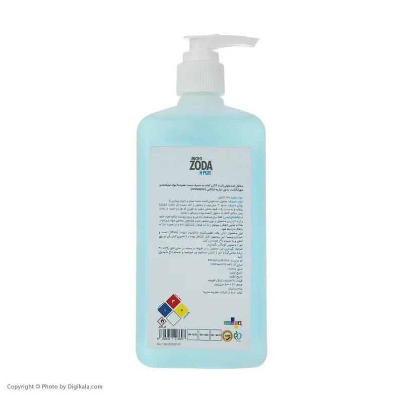 محلول ضدعفونی کننده میکرو زدا مدل 01 حجم 500 میلی لیتر - تصویر 3