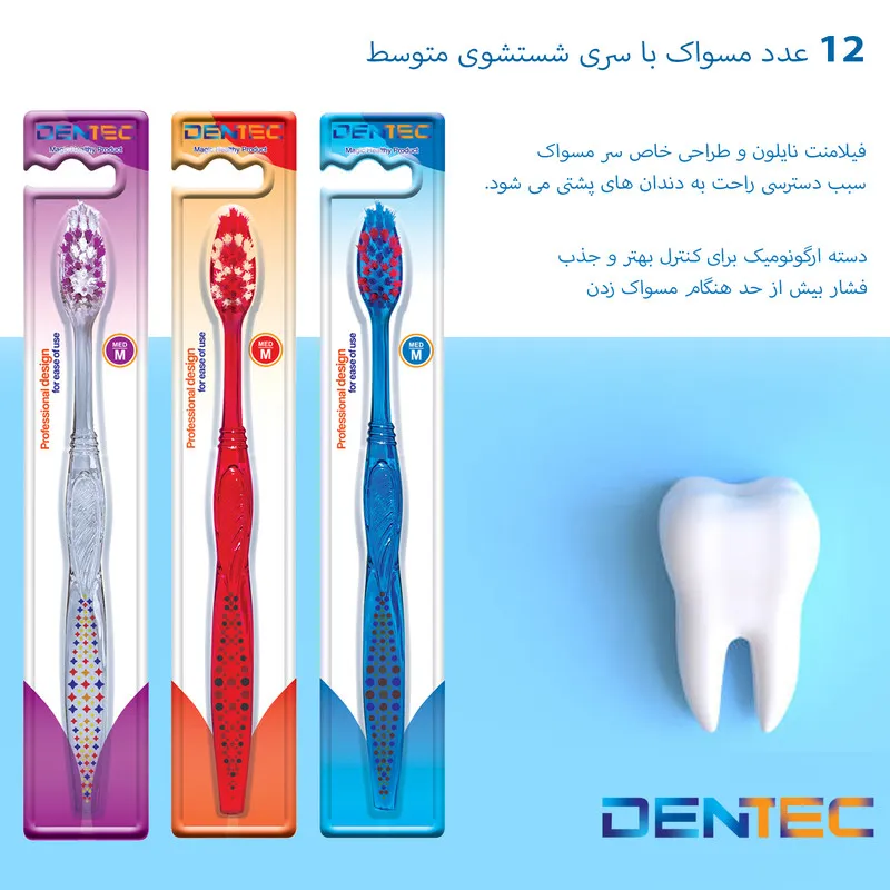 مسواک دن تک مدل DM با برس متوسط مجموعه 12 عددی - تصویر 3