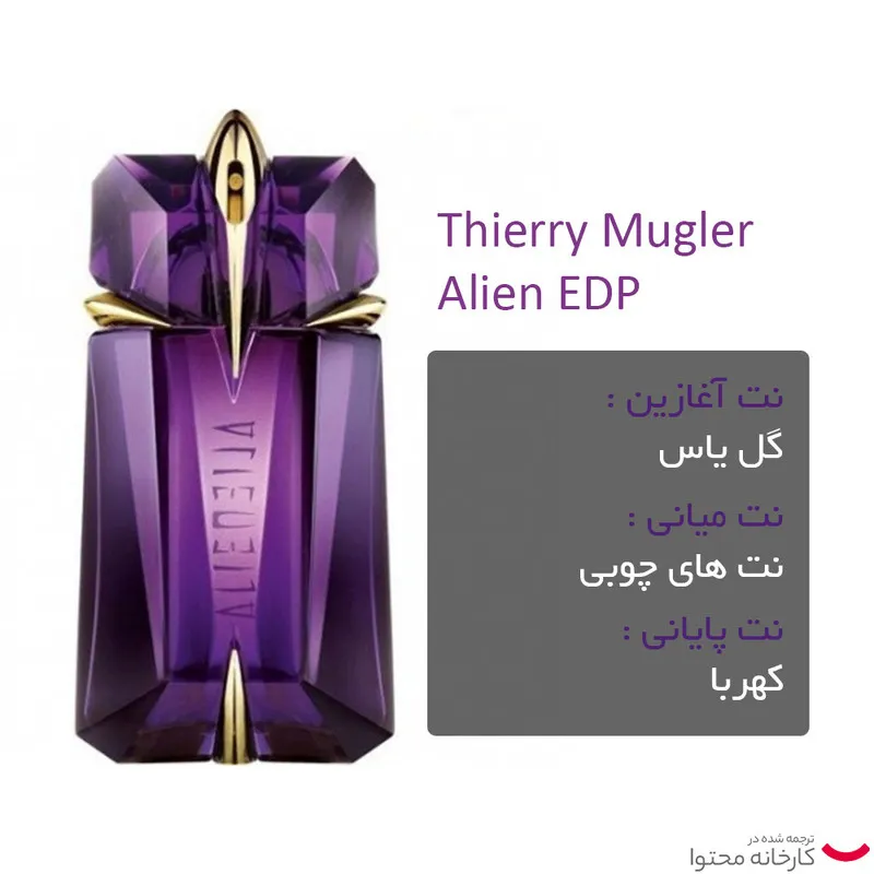 ادو پرفیوم زنانه تیری موگلر مدل alien حجم 90 میلی لیتر - تصویر 3