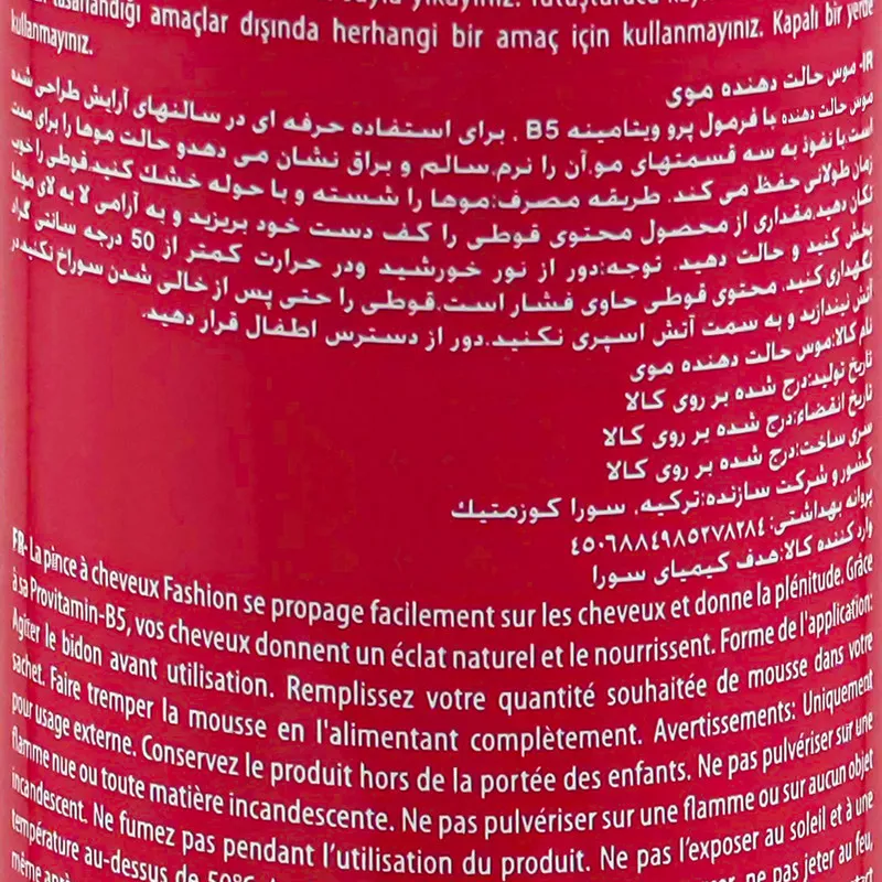 موس حالت‌ دهنده مو فشن مدل ULTRA حجم 200 میلی لیتر - تصویر 3