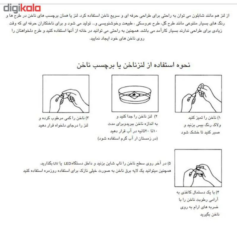 برچسب لنز ناخن مدل میکی موس کد 106 - تصویر 2