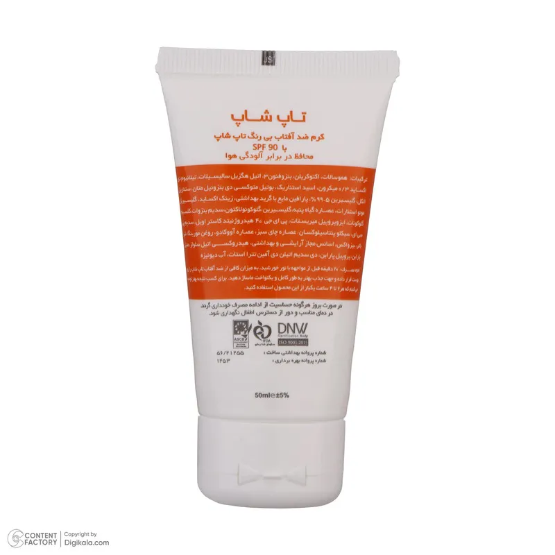 کرم ضدآفتاب بی‌رنگ تاپ شاپ مدل SPF90 مناسب انواع پوست، حجم 50 میلی‌لیتر - تصویر 6