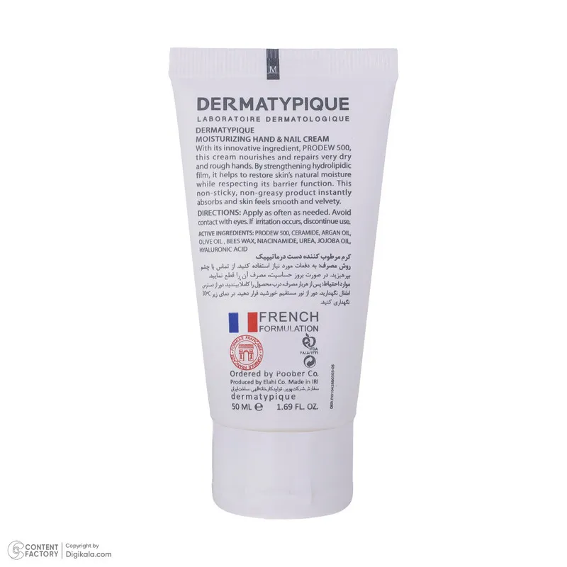 کرم مرطوب کننده دست و ناخن درماتیپیک مدل MOISTURIZING حجم 50 میلی لیتر - تصویر 3