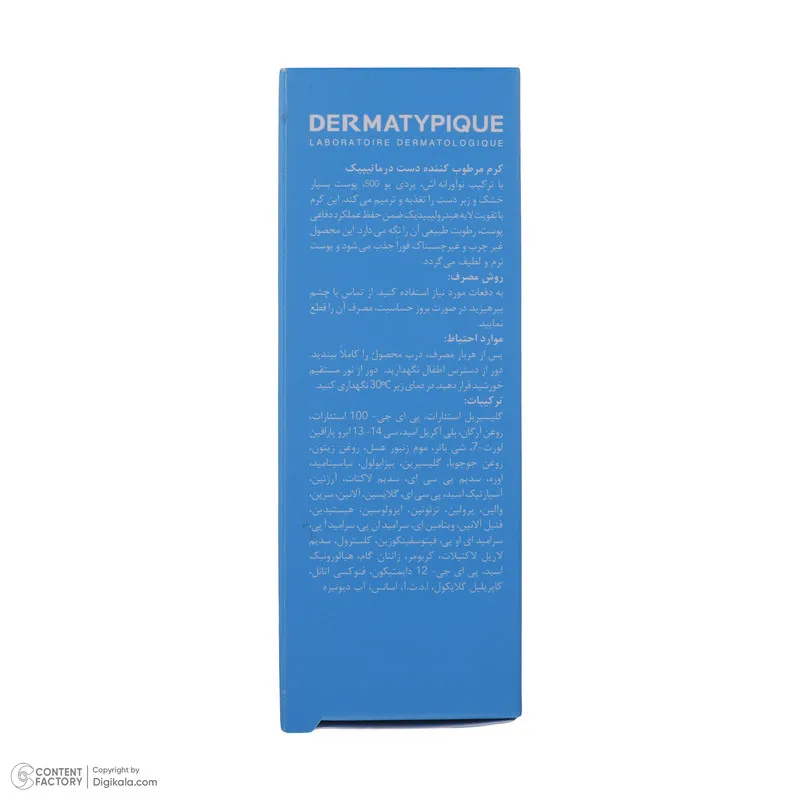 کرم مرطوب کننده دست و ناخن درماتیپیک مدل MOISTURIZING حجم 50 میلی لیتر - تصویر 5