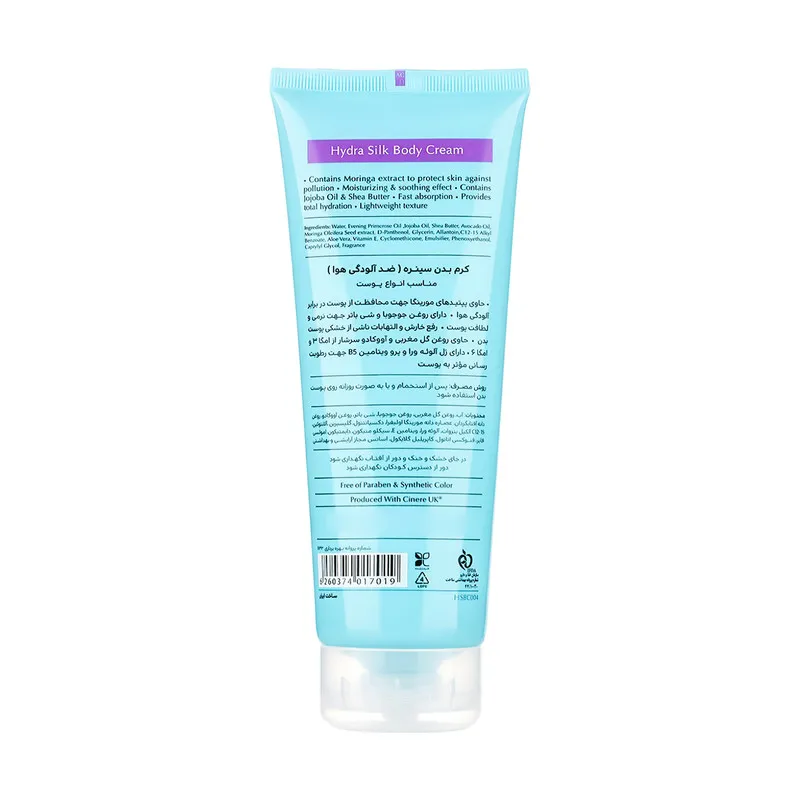 کرم بدن مرطوبکننده سینره مدل Hydra Silk حجم 250 میلیلیتر با محافظت در برابر آلودگی هوا، حاوی پپتیدهای مورینگا، روغن آووکادو، شی باتر و روغن گل مغربی، جذب سریع و فاقد پارابن - تصویر 4