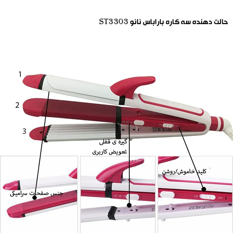 اتو و حالتدهنده مو باراباس نانو مدل ST3303 - تصویر 2