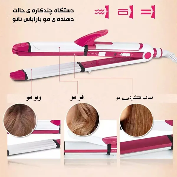 اتو و حالتدهنده مو باراباس نانو مدل ST3303 - تصویر 6