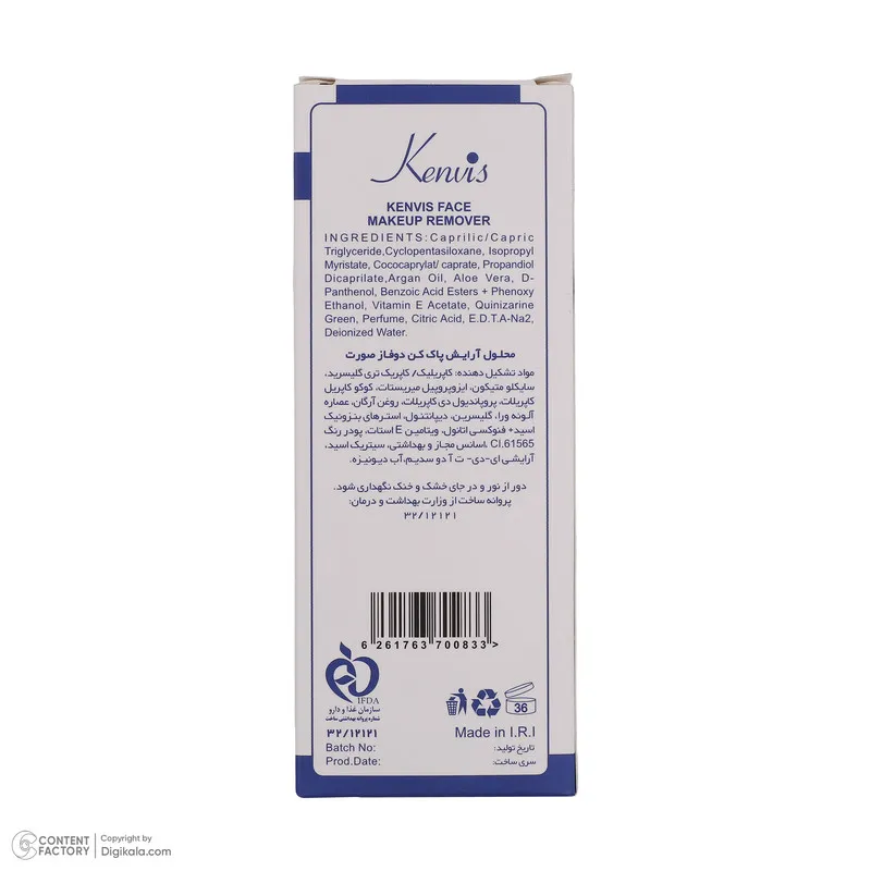محلول پاک کننده آرایش دو فاز کنویس مدل روغن آرگان و آلوئه ورا حجم 125 میلی لیتر - تصویر 4