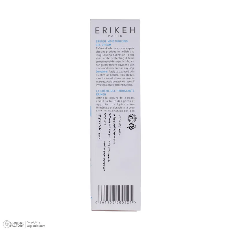 ژل کرم مرطوب کننده اریکه مدل VISAGE مناسب پوست های مختلط و چرب حجم 50 میلی لیتر - تصویر 5