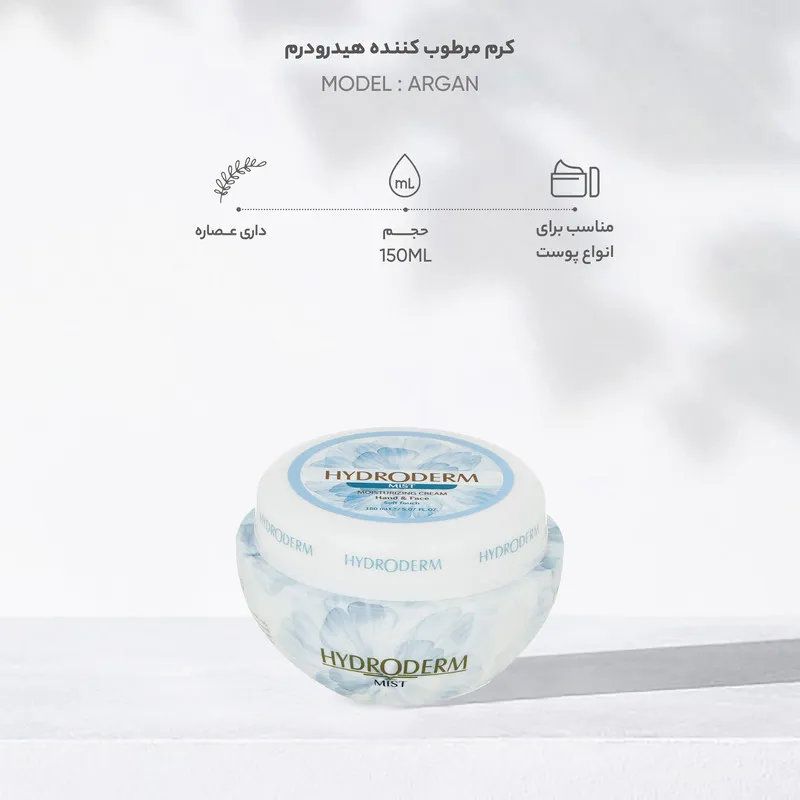 کرم مرطوب کننده هیدرودرم مدل Mist وزن 150 گرم - تصویر 3