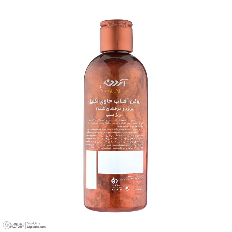 روغن آفتاب آردن سان حاوی اکلیل مدل Shimmer and Carrot حجم 250 میلی لیتر - تصویر 4