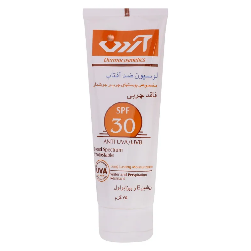 لوسیون ضدآفتاب آردن مدل Oil Free وزن 75 گرم