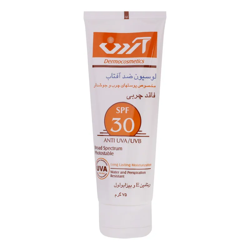 لوسیون ضدآفتاب آردن مدل Oil Free وزن 75 گرم - تصویر 2