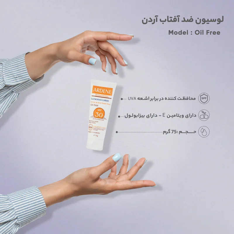 لوسیون ضدآفتاب آردن مدل Oil Free وزن 75 گرم - تصویر 6