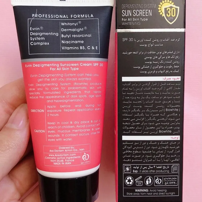 کرم ضد آفتاب و روشن كننده اورين مدل S30 حجم 50 میلی لیتر - تصویر 2