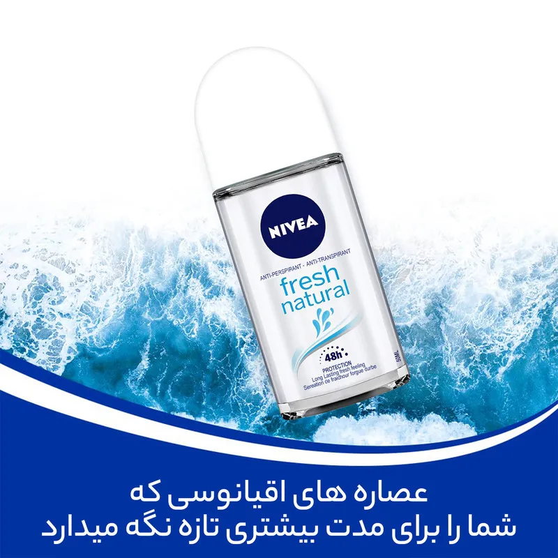 رول ضد تعریق نیوآ مدل فرش نچرال حجم 50 میلی لیتر - تصویر 4