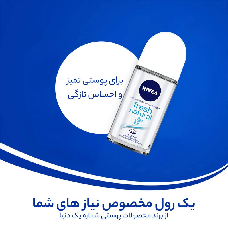 رول ضد تعریق نیوآ مدل فرش نچرال حجم 50 میلی لیتر - تصویر 5