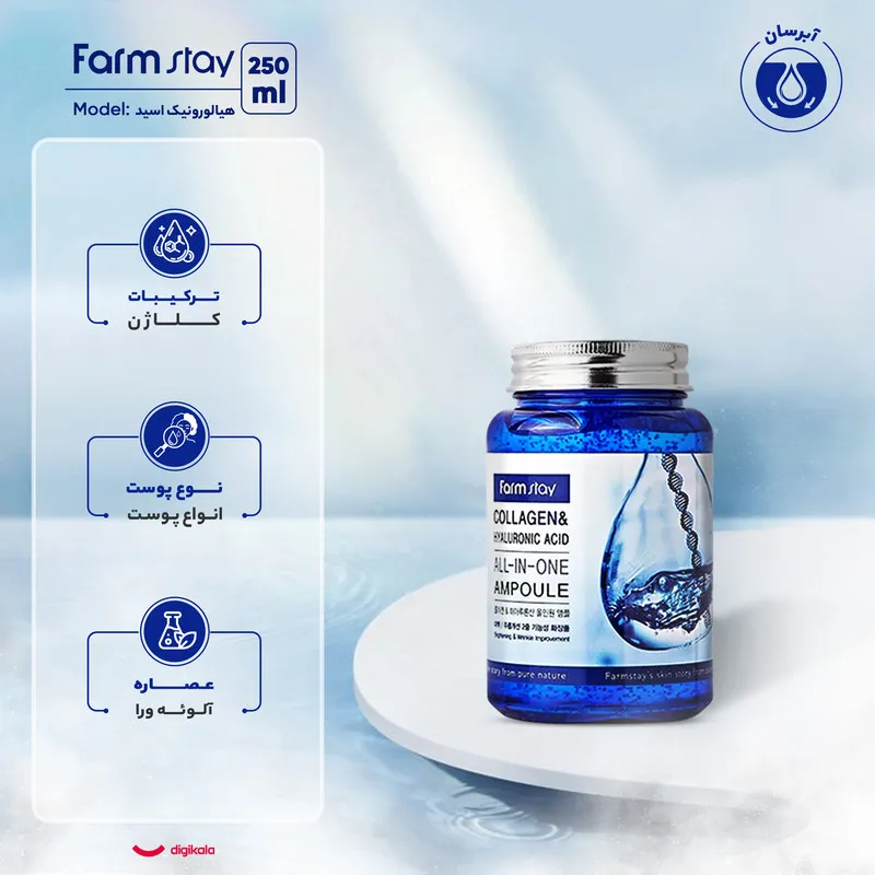 ژل آبرسان فارم استی مدل هیالورونیکاسید حجم 250 میلیلیتر - تصویر 6