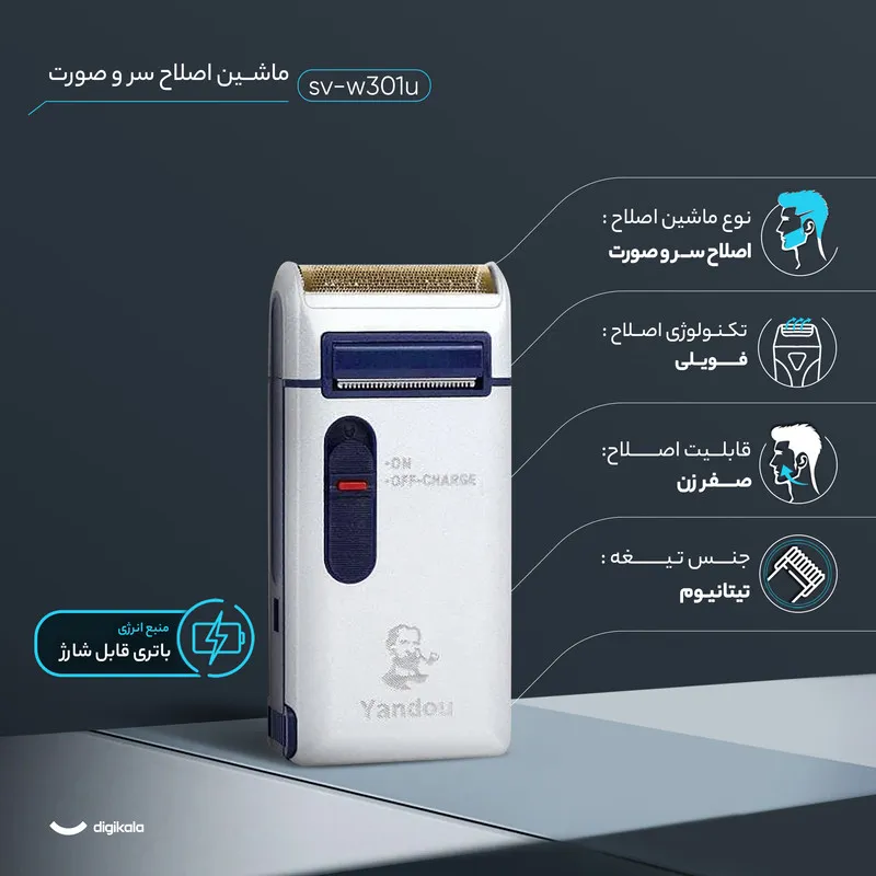 ماشین اصلاح موی سر و صورت مدل sv-w301u، طراحی ارگونومیک، قابلیت اصلاح با شماره صفر، منبع انرژی با باتری، تکنولوژی اصلاح به صورت برش مستقیم - تصویر 3