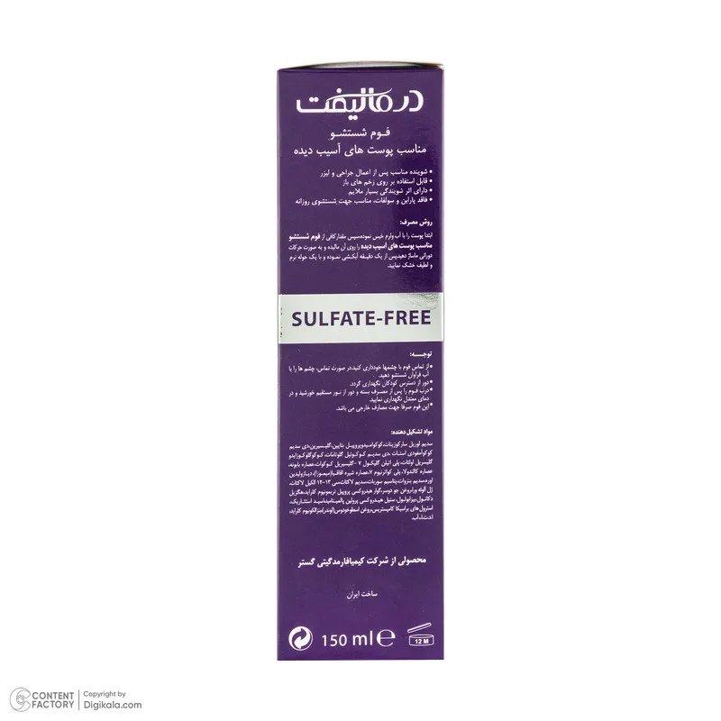 فوم شستشوی صورت درمالیفت مدل سیکالیفت حجم 150 میلی لیتر - تصویر 5