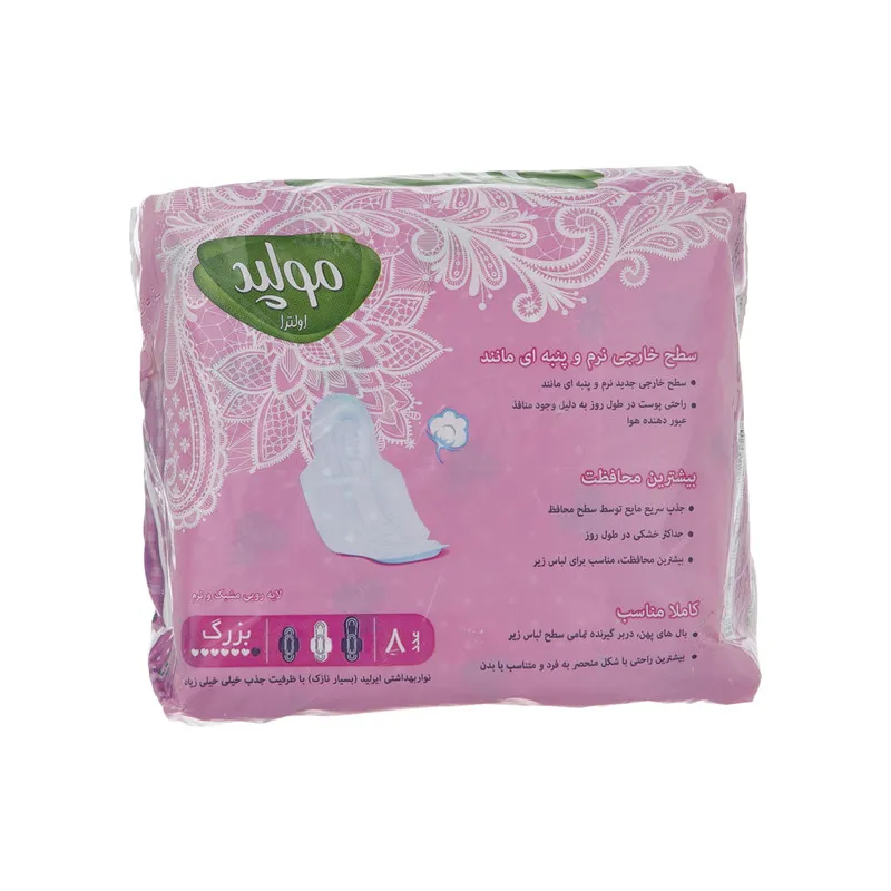 نوار بهداشتی مولپد مدل Ultra مجموعه 4 عددی - تصویر 4