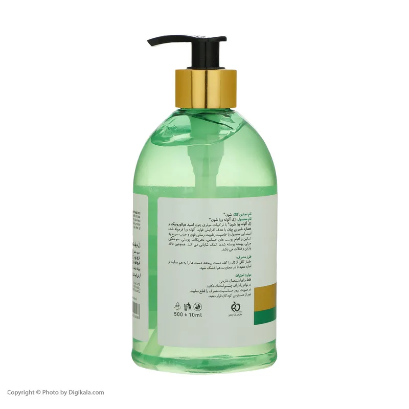 ژل آبرسان شون مدل Aloe Vera حجم 500 میلی لیتر  - تصویر 3