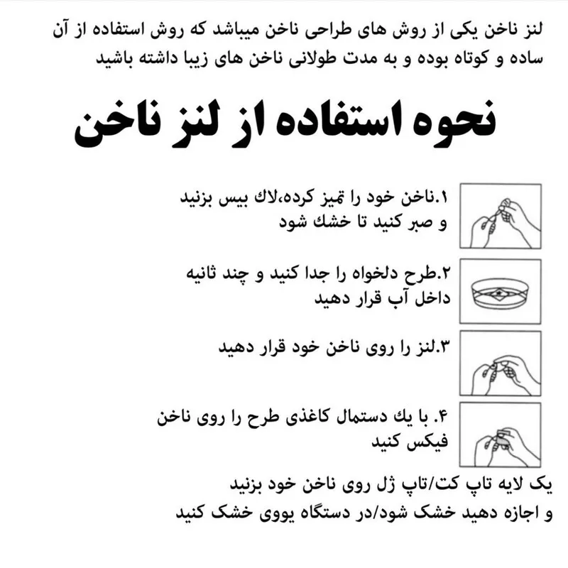 برچسب لنز ناخن رویاسنتر مدل 030 مجموعه 2 عددی - تصویر 3