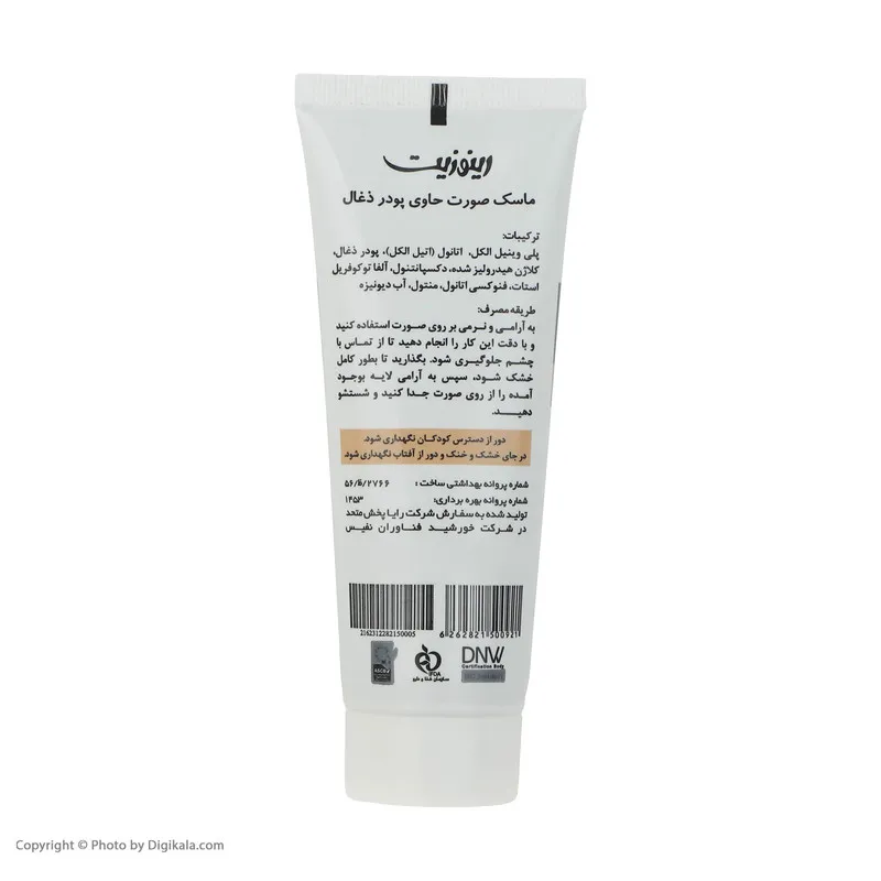 ماسک کرمی صورت و بدن رینوزیت مدل Black Deep حجم 75 میلیلیتر کوچککننده منافذ، روشنکننده، لایهبردار، تسکیندهنده و جوانکننده با ویتامین E، مناسب انواع پوست و استفاده روز و شب - تصویر 5
