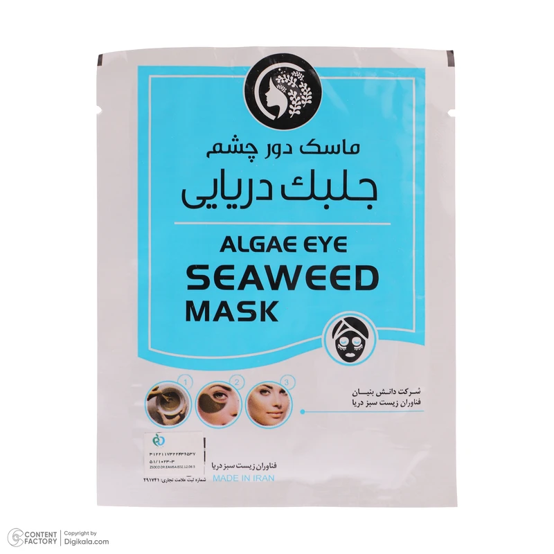 ماسک دور چشم دکتر عیدی آلگا مدل جلبک دریایی بسته 6 عددی، آبرسان و مرطوب‌کننده عمیق، کاهش تیرگی و پف دور چشم، کوچک‌کننده منافذ، افزایش گردش خون و صاف‌کننده پوست، مناسب انواع پوست و  - نمای 3