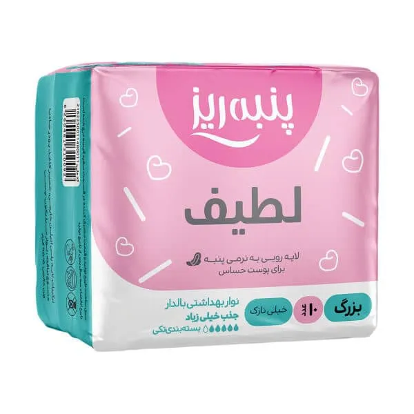 نوار بهداشتی پنبه ریز مدل normal مجموعه 40 عددی - تصویر 2