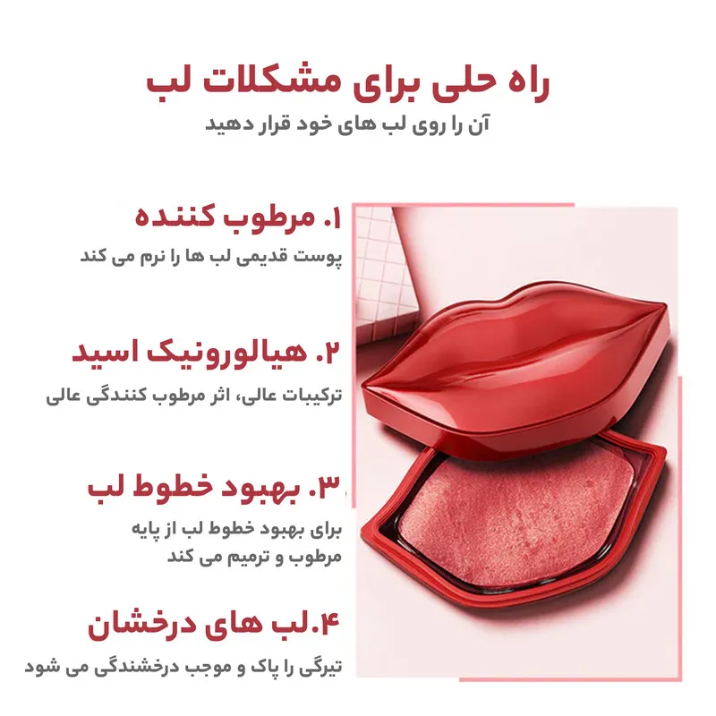 ماسک لب بیوآکوا مدل گیلاس حجم 60 میلی لیتر بسته 20 عددی - تصویر 4