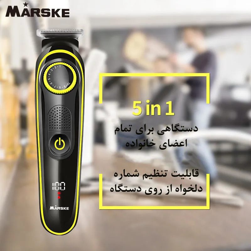 ست ماشین اصلاح موی صورت و بدن مارسکی مدل MS-5012 - تصویر 4