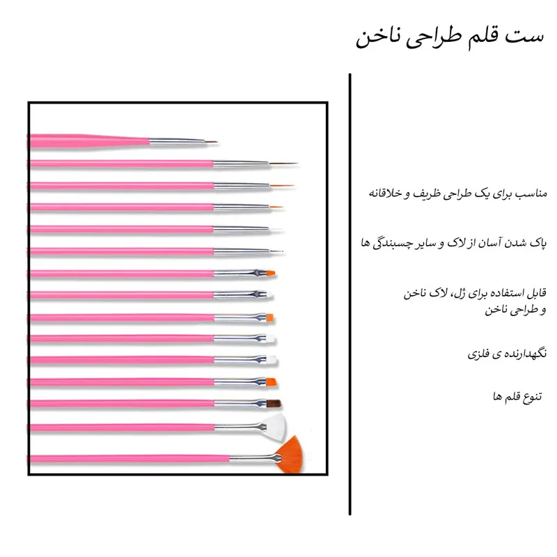  قلم موی طراحی ناخن مدل BR-15 بسته 15 عددی - تصویر 2