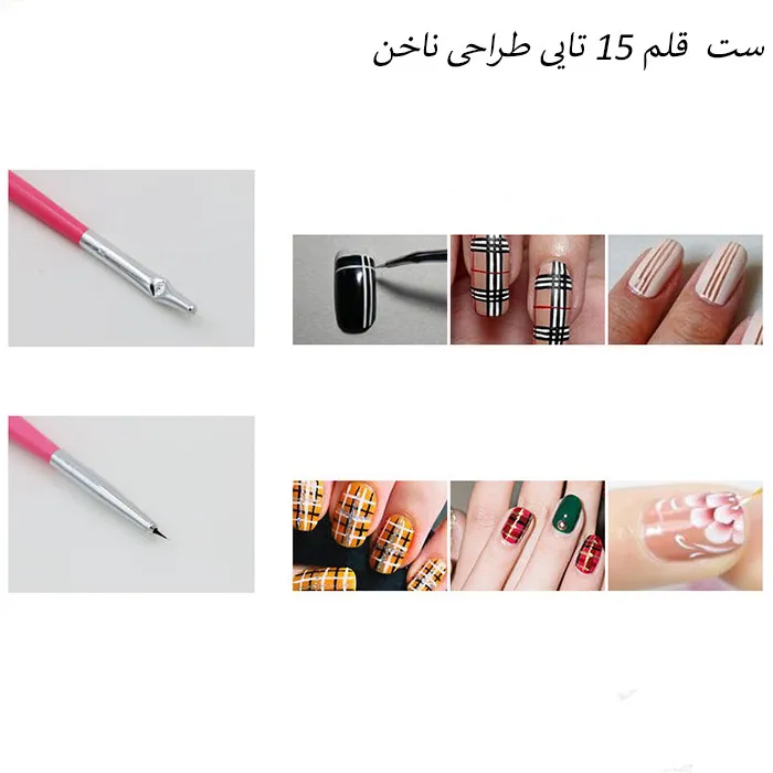  قلم موی طراحی ناخن مدل BR-15 بسته 15 عددی - تصویر 3