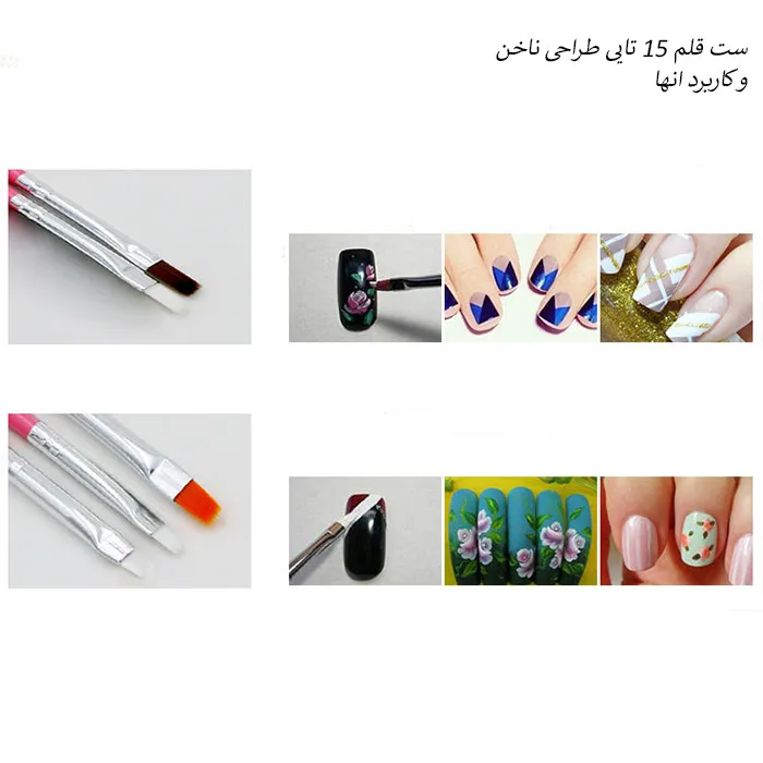  قلم موی طراحی ناخن مدل BR-15 بسته 15 عددی - تصویر 5