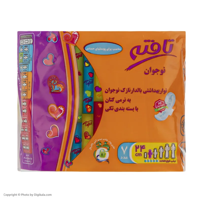نوار بهداشتی تافته مدل Sensitive مجموعه 5 عددی - تصویر 2