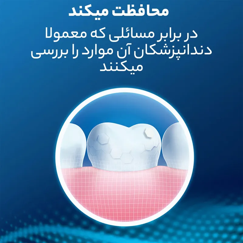 خمیردندان اورال-بی مدل Multi Protection 24 Hour حجم 75 میلی لیتر - تصویر 4