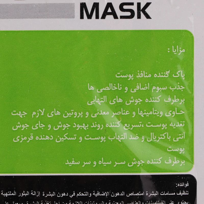 ماسک صورت ضد جوش جلبک دریایی دکتر عیدی آلگا مدل آلگا بسته 6 عددی با خواص آنتی‌باکتریال، ضد التهاب، تنظیم چربی پوست، آبرسان و مغذی با ویتامین‌ها و مواد معدنی، مناسب انواع پوست و همر - نمای 3